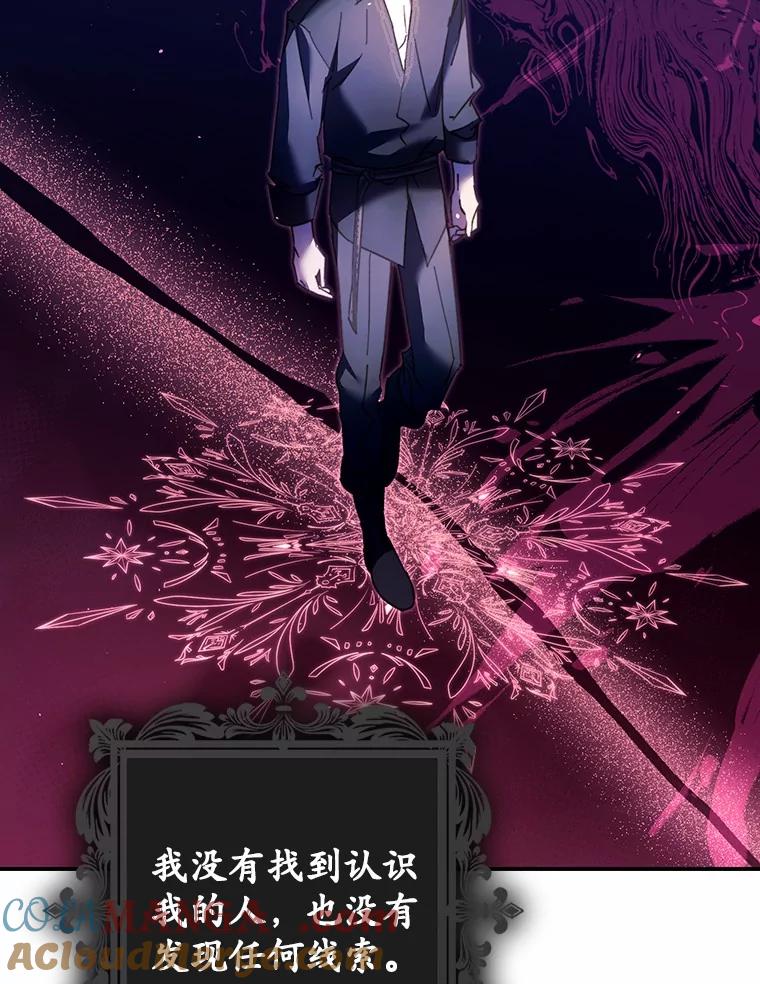 《男主被配角抢走了》17.她的手，他的良药 第9页