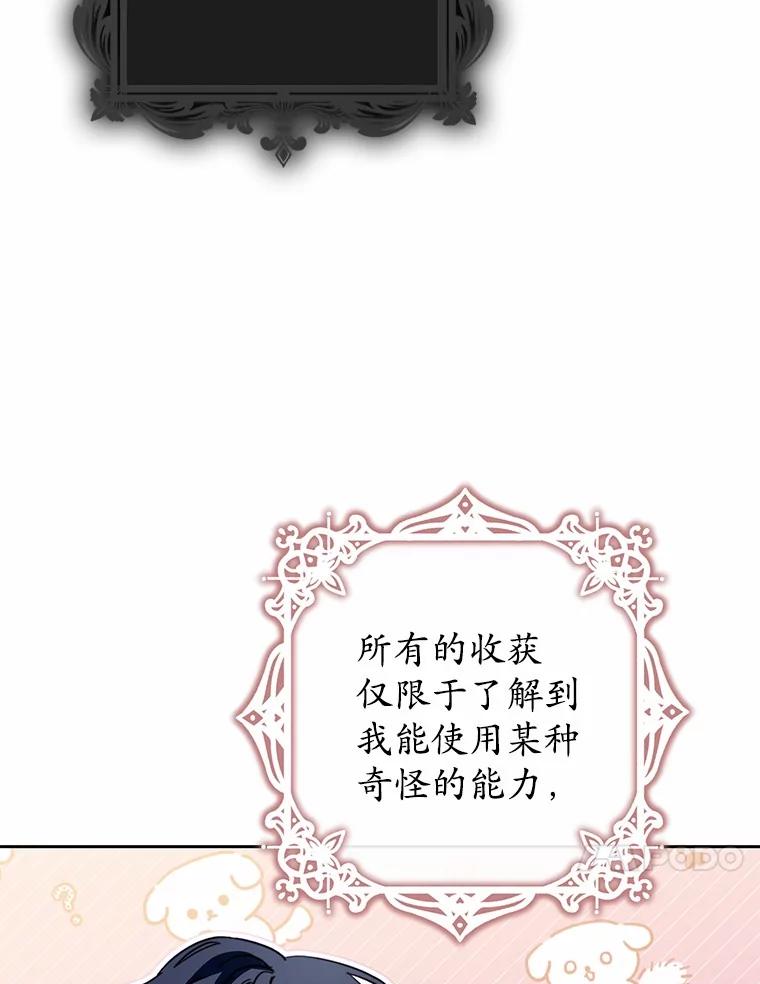 《男主被配角抢走了》17.她的手，他的良药 第10页