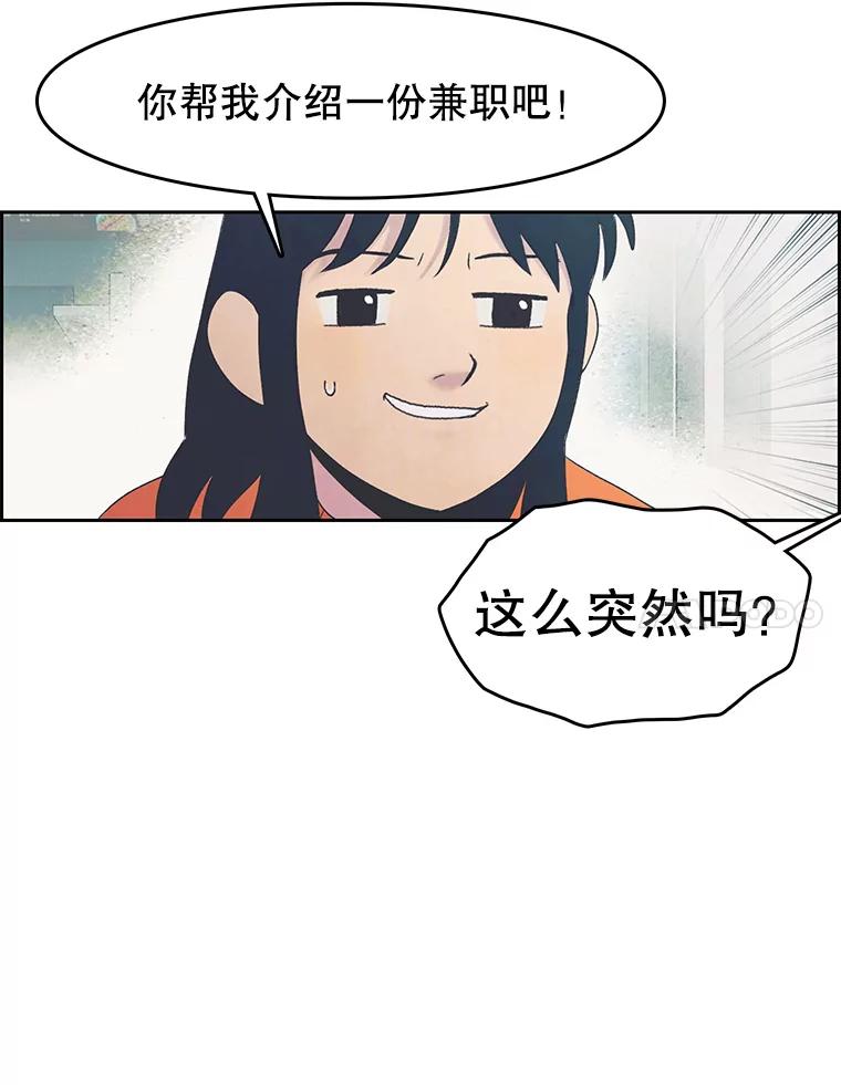 《欢迎收看书生秀》18.担心 第48页