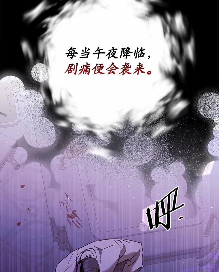 《男主被配角抢走了》17.她的手，他的良药 第15页