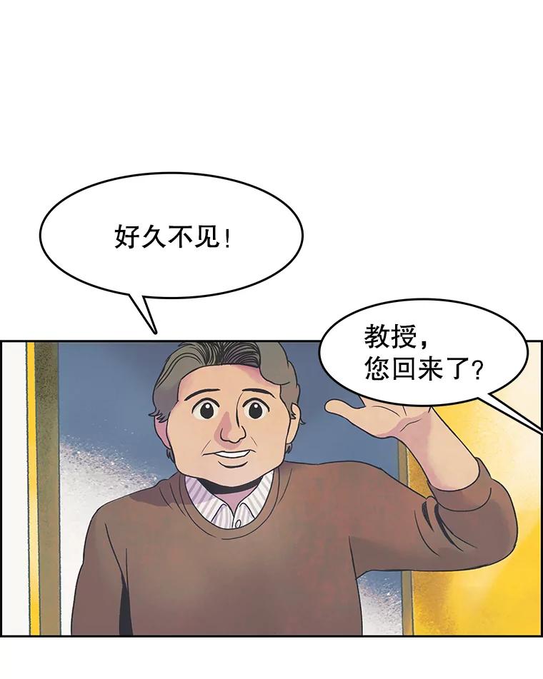 《欢迎收看书生秀》18.担心 第3页