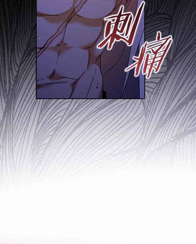 《男主被配角抢走了》17.她的手，他的良药 第18页
