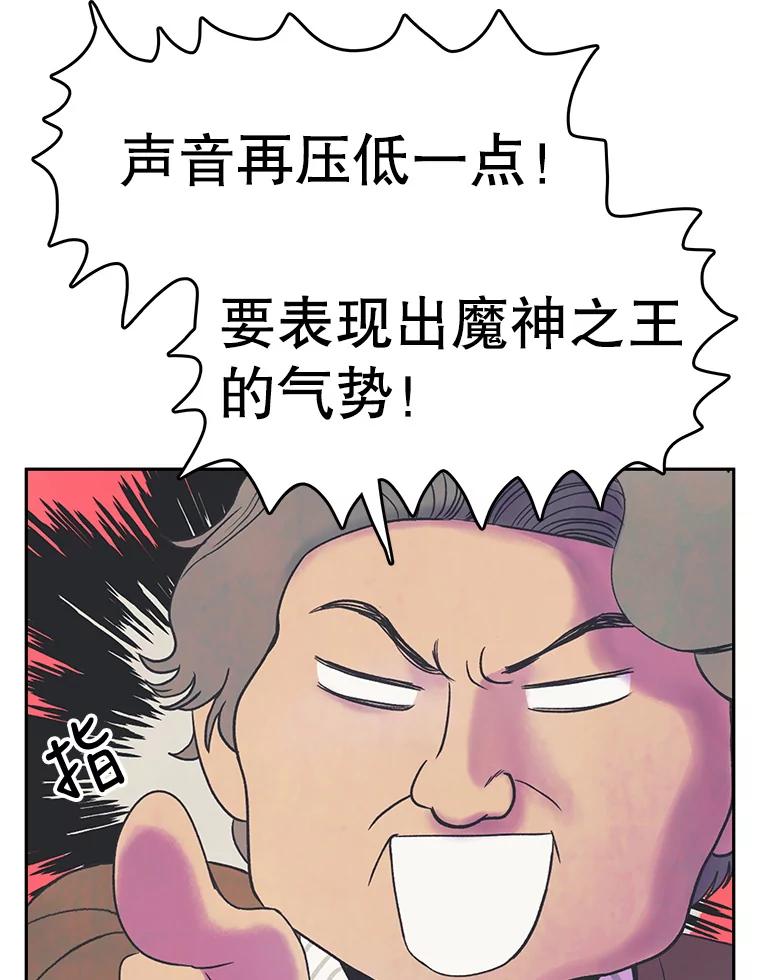 《欢迎收看书生秀》18.担心 第27页