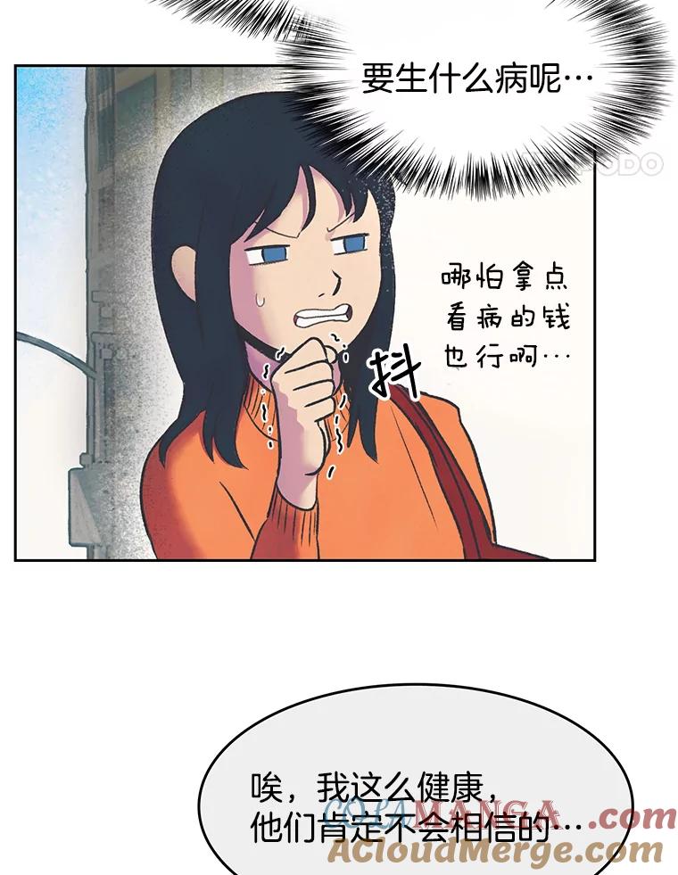 《欢迎收看书生秀》18.担心 第55页