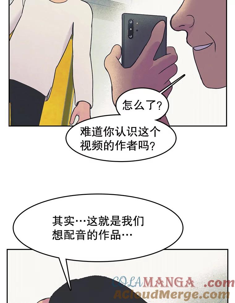 《欢迎收看书生秀》18.担心 第19页