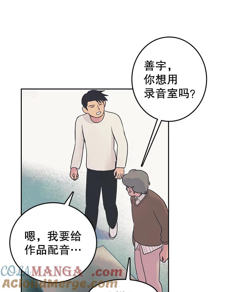 《欢迎收看书生秀》18.担心 第4页