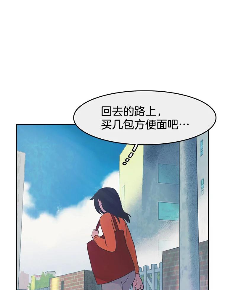 《欢迎收看书生秀》18.担心 第50页