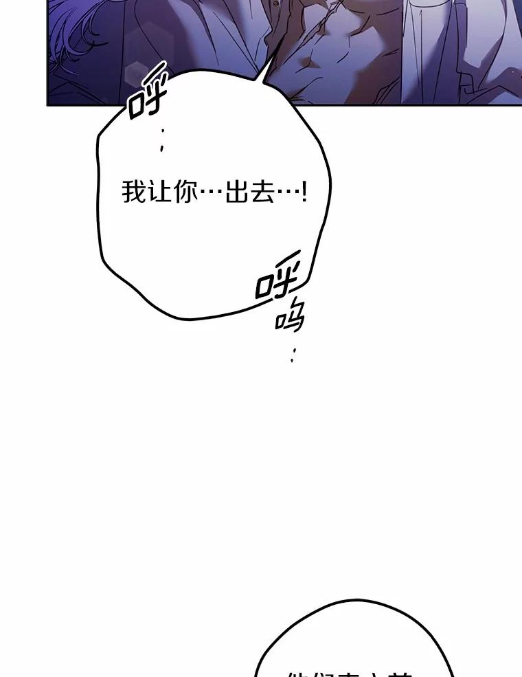 《男主被配角抢走了》17.她的手，他的良药 第70页