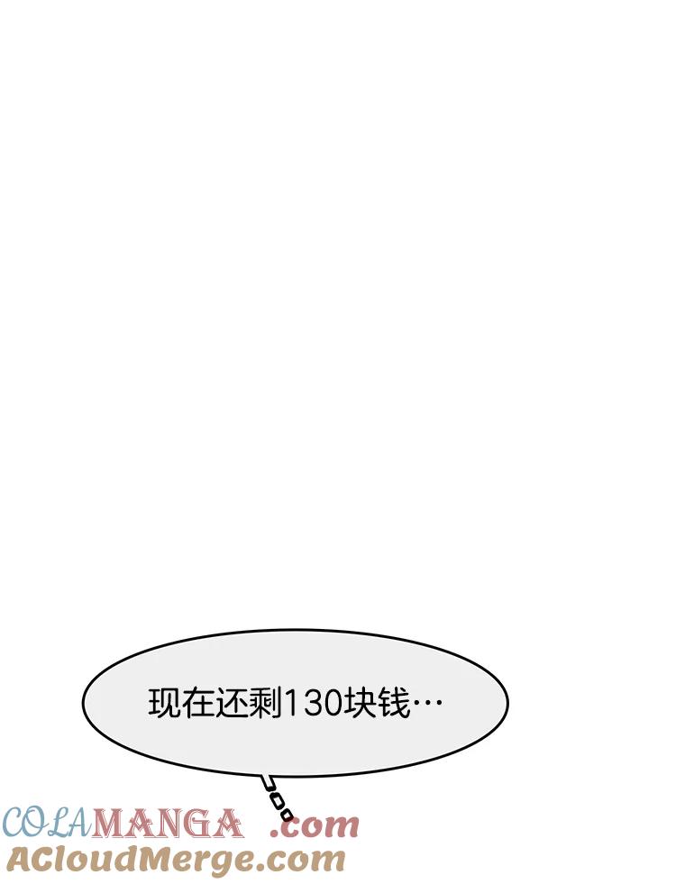 《欢迎收看书生秀》18.担心 第49页