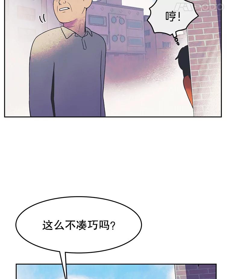 《欢迎收看书生秀》18.担心 第62页