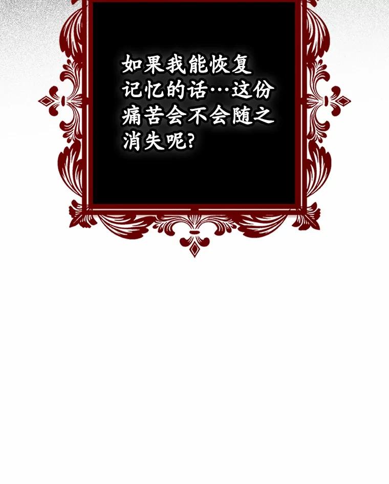 《男主被配角抢走了》17.她的手，他的良药 第22页