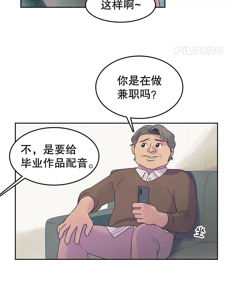 《欢迎收看书生秀》18.担心 第5页