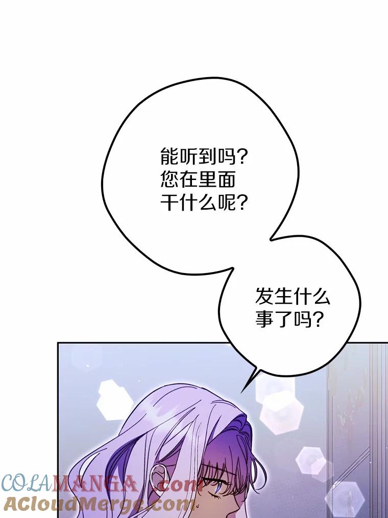 《男主被配角抢走了》17.她的手，他的良药 第33页