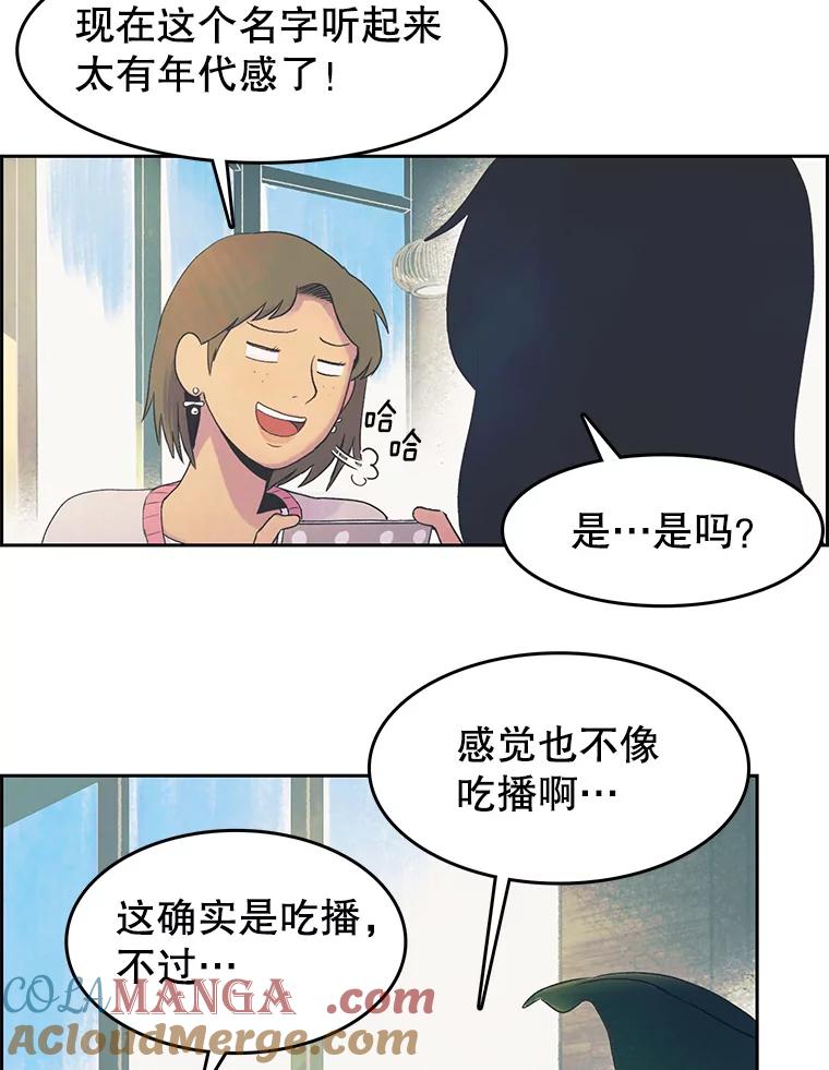 《欢迎收看书生秀》18.担心 第34页