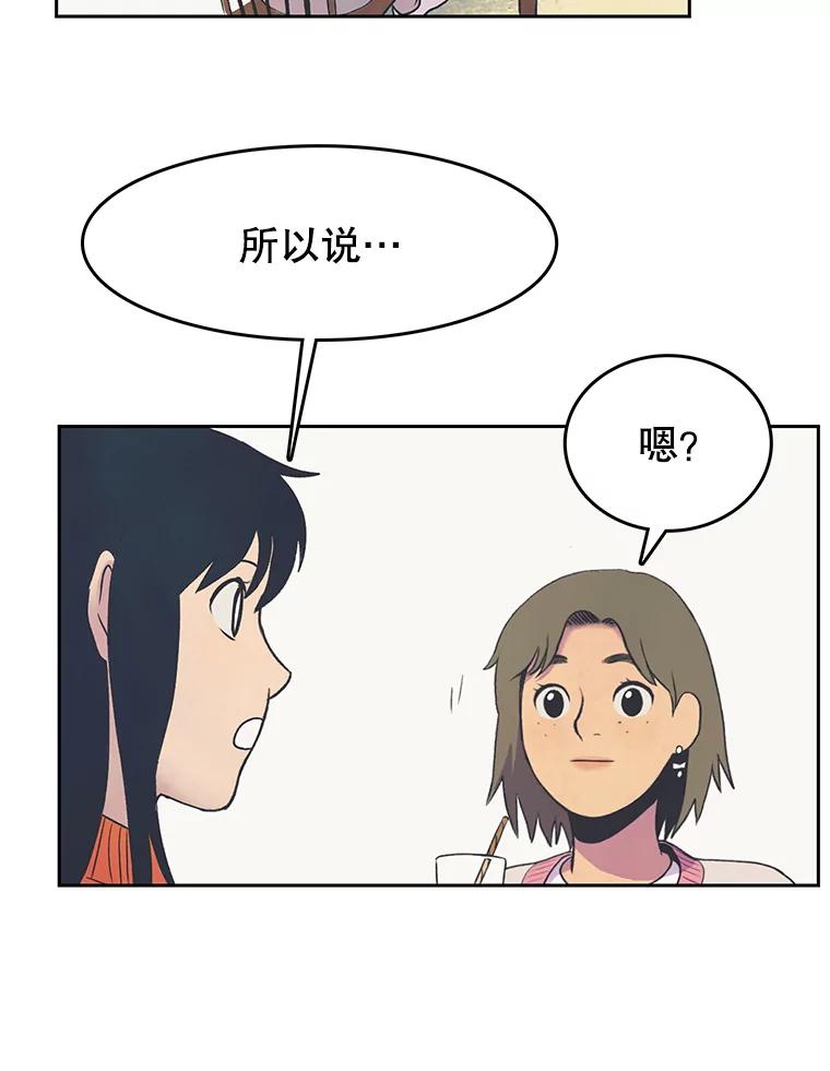 《欢迎收看书生秀》18.担心 第47页