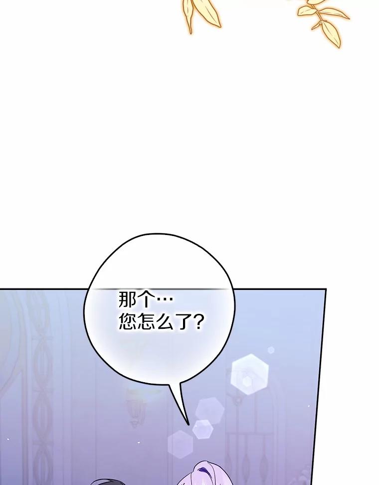 《男主被配角抢走了》17.她的手，他的良药 第86页