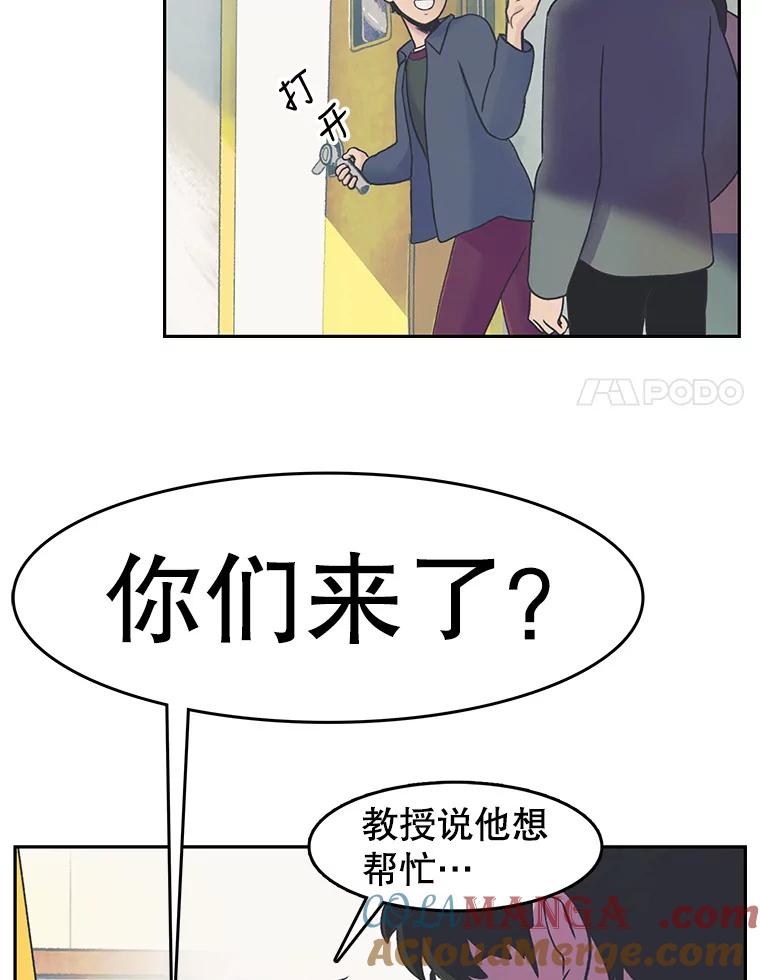 《欢迎收看书生秀》18.担心 第25页