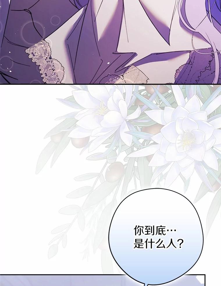 《男主被配角抢走了》17.她的手，他的良药 第90页