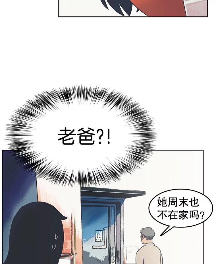 《欢迎收看书生秀》18.担心 第59页