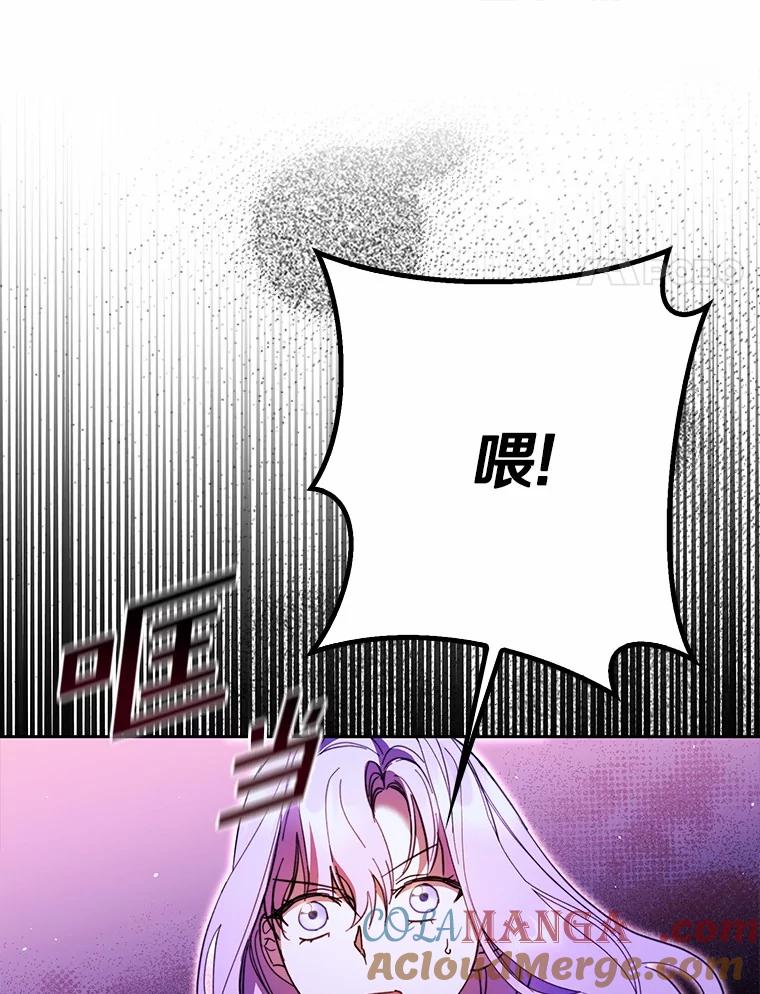 《男主被配角抢走了》17.她的手，他的良药 第25页