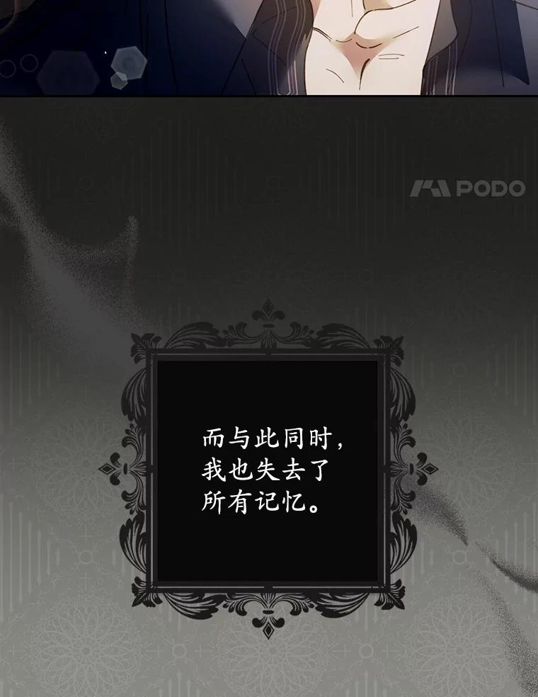 《男主被配角抢走了》17.她的手，他的良药 第4页