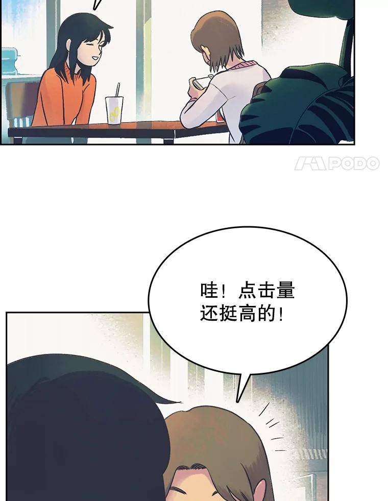 《欢迎收看书生秀》18.担心 第35页