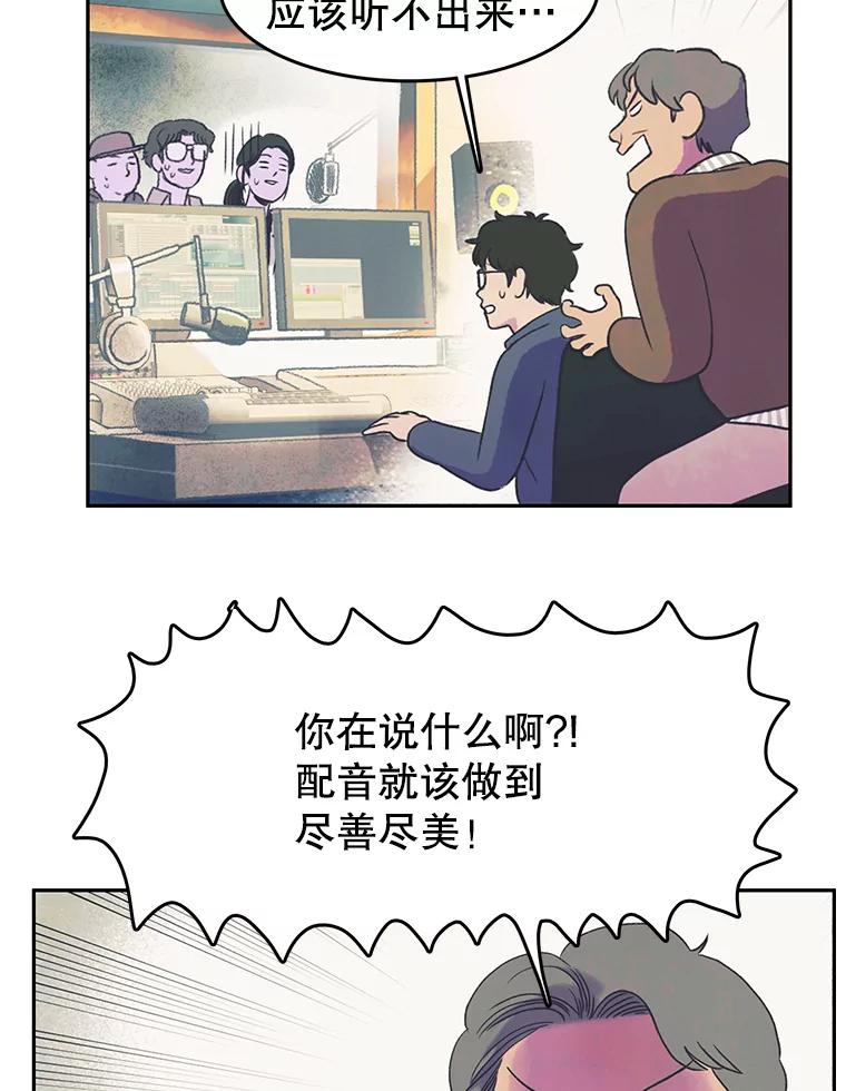 《欢迎收看书生秀》18.担心 第29页