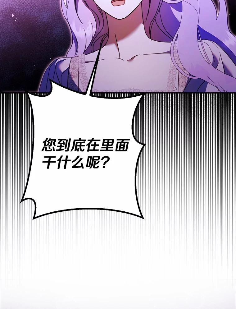《男主被配角抢走了》17.她的手，他的良药 第26页