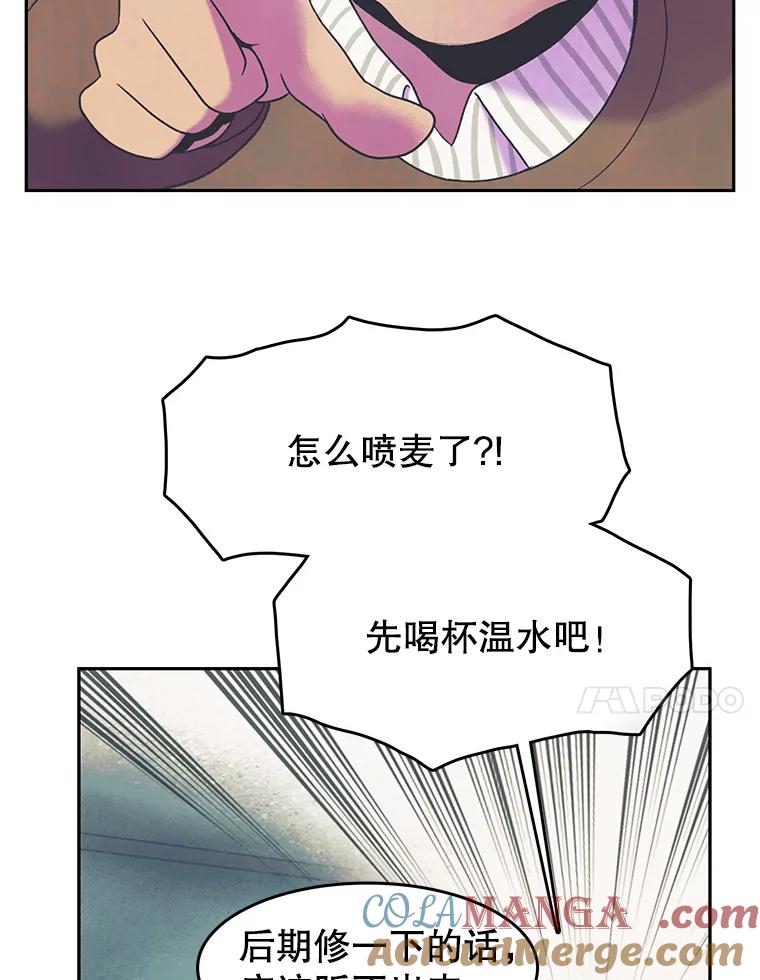 《欢迎收看书生秀》18.担心 第28页