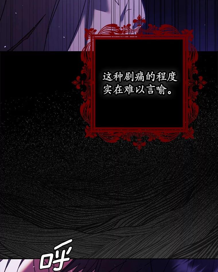 《男主被配角抢走了》17.她的手，他的良药 第20页