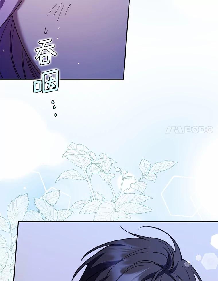 《男主被配角抢走了》17.她的手，他的良药 第104页