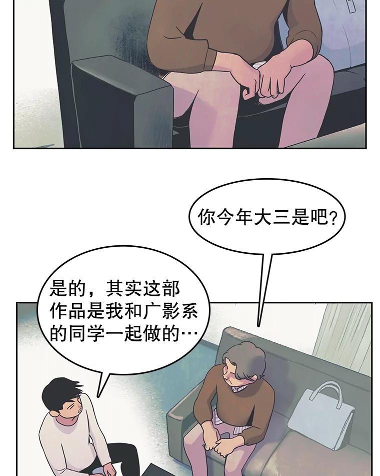 《欢迎收看书生秀》18.担心 第11页