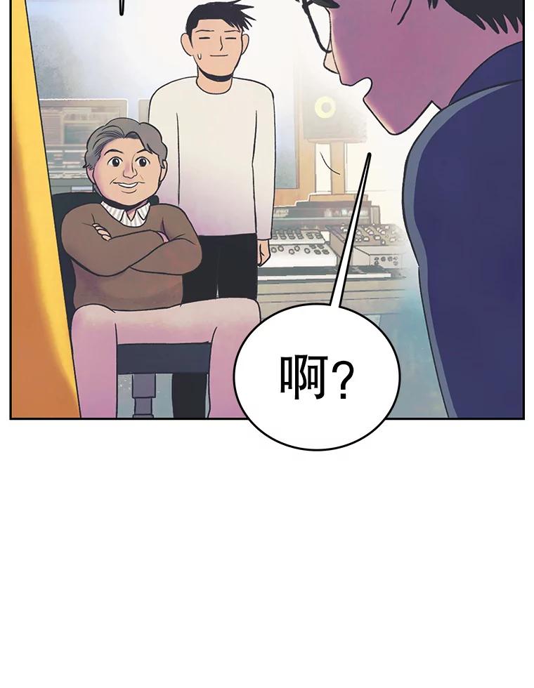 《欢迎收看书生秀》18.担心 第26页