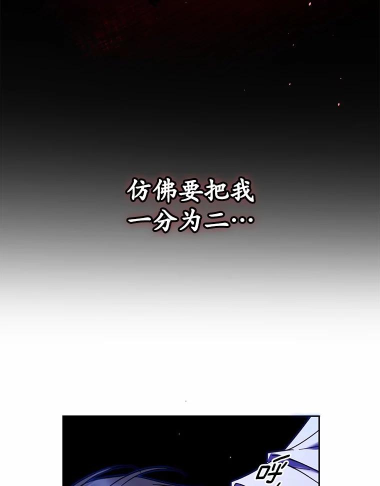 《男主被配角抢走了》17.她的手，他的良药 第80页