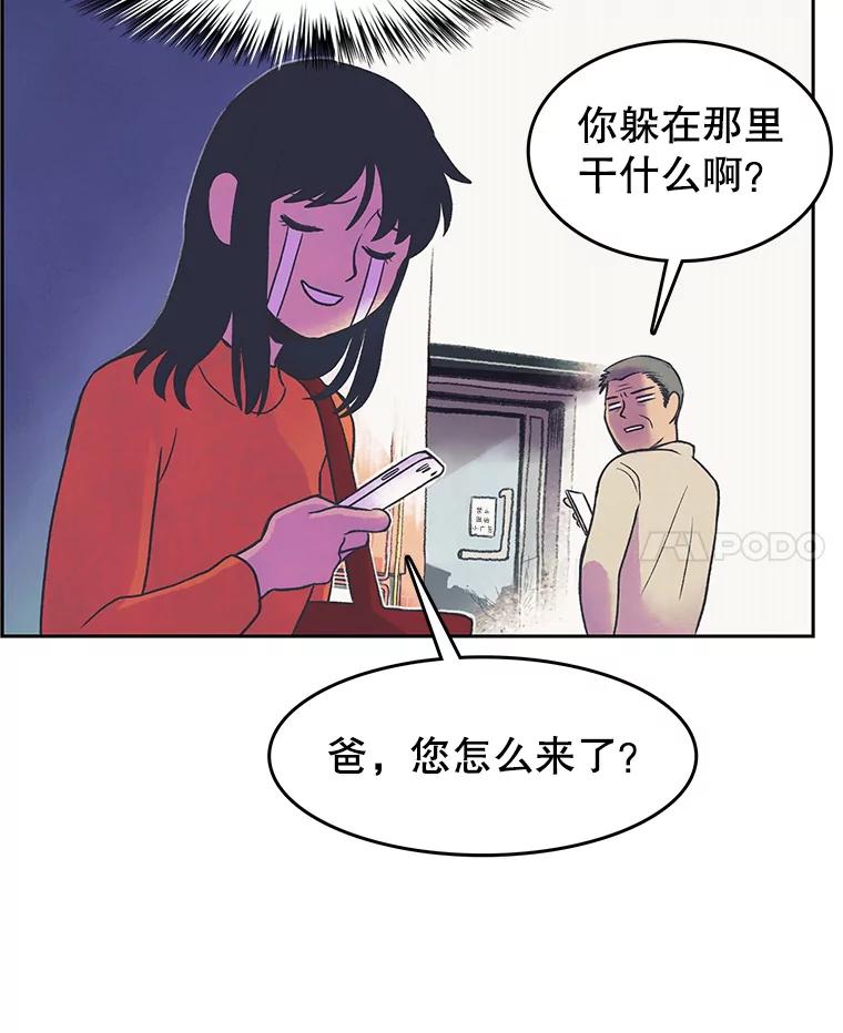 《欢迎收看书生秀》18.担心 第65页