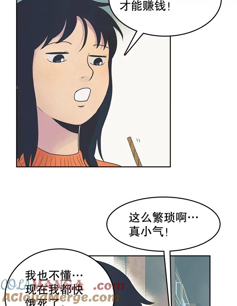 《欢迎收看书生秀》18.担心 第40页