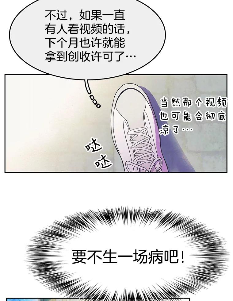 《欢迎收看书生秀》18.担心 第53页