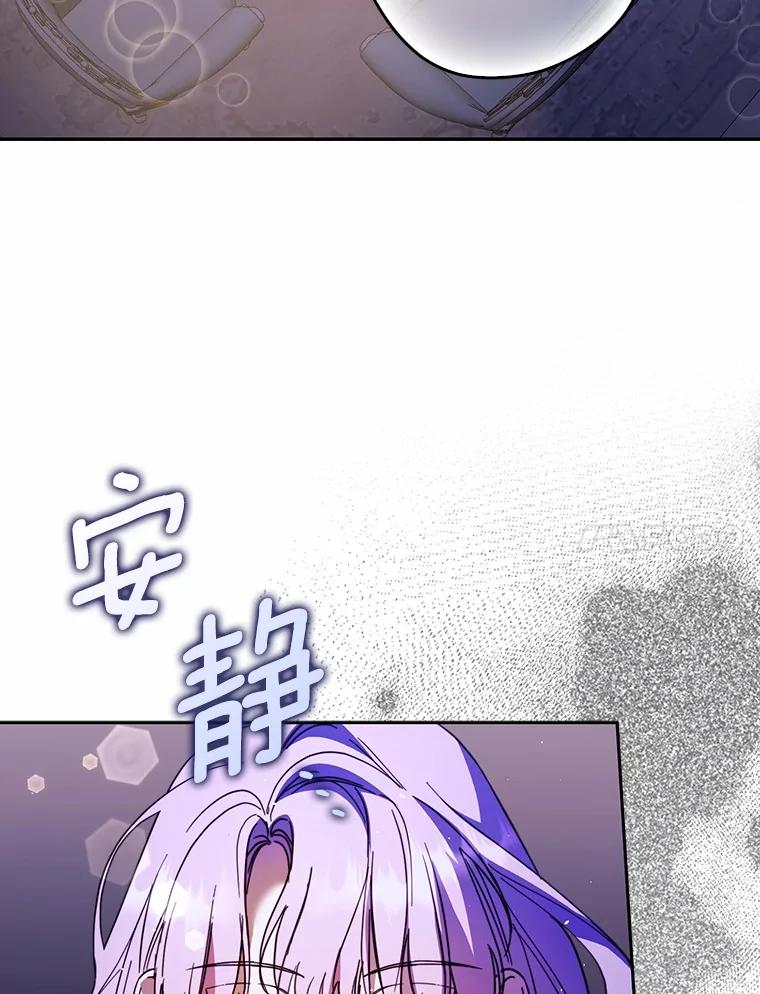 《男主被配角抢走了》17.她的手，他的良药 第28页