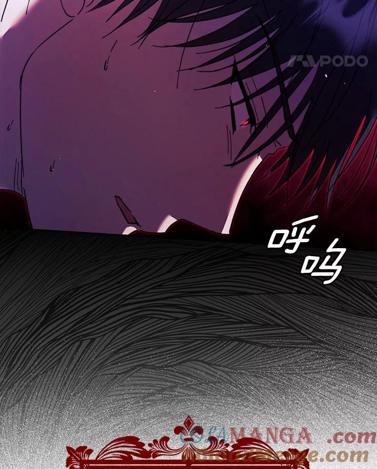 《男主被配角抢走了》17.她的手，他的良药 第21页