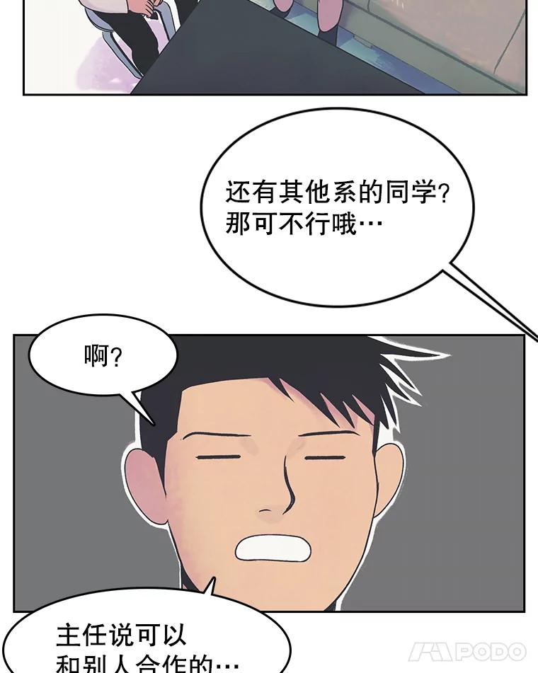 《欢迎收看书生秀》18.担心 第12页
