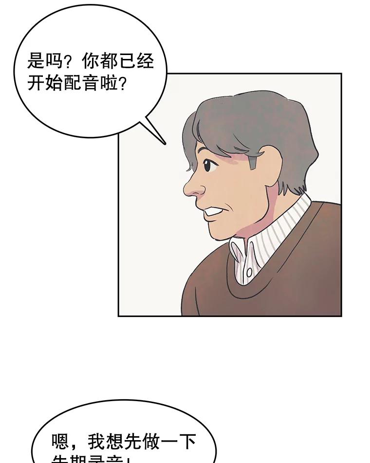 《欢迎收看书生秀》18.担心 第6页