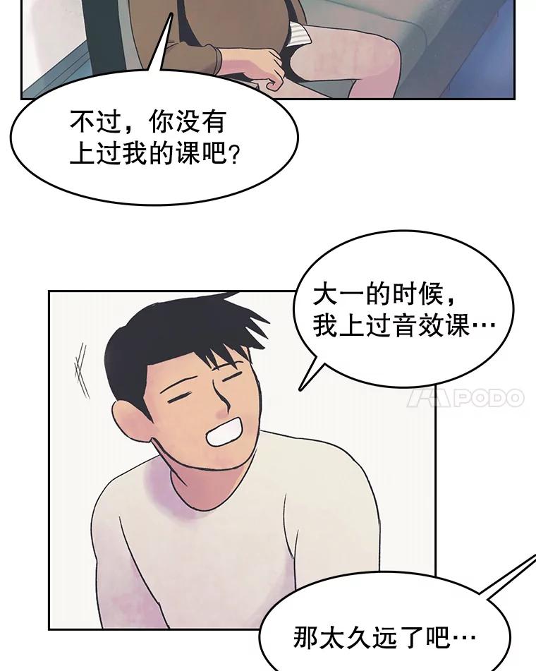 《欢迎收看书生秀》18.担心 第8页