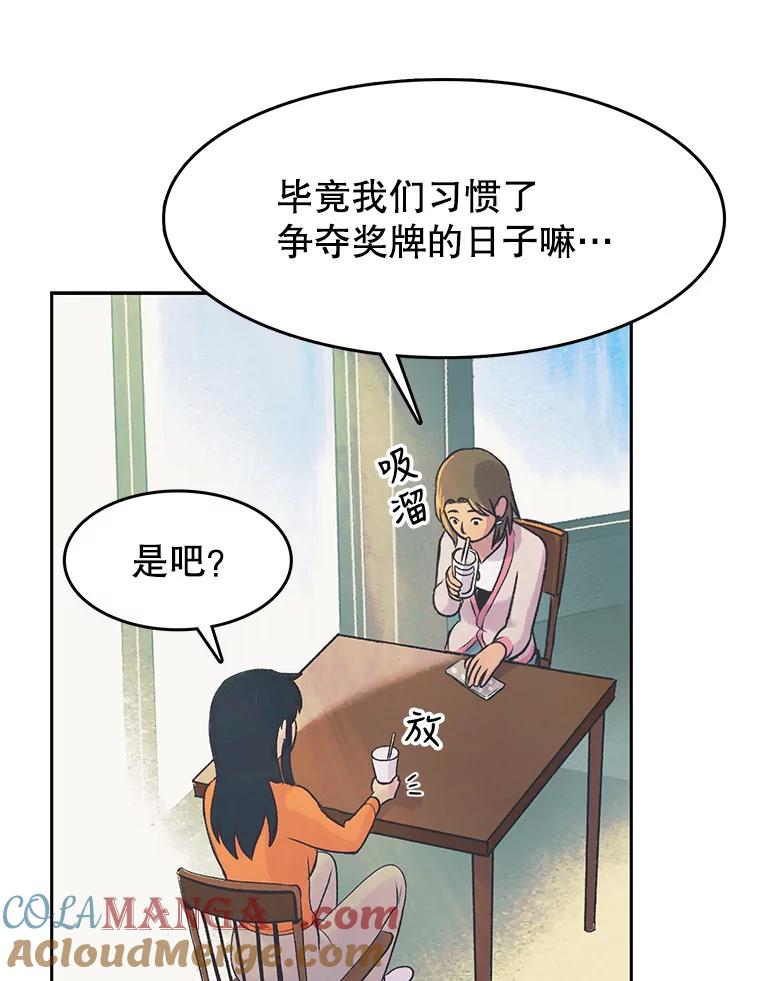 《欢迎收看书生秀》18.担心 第46页