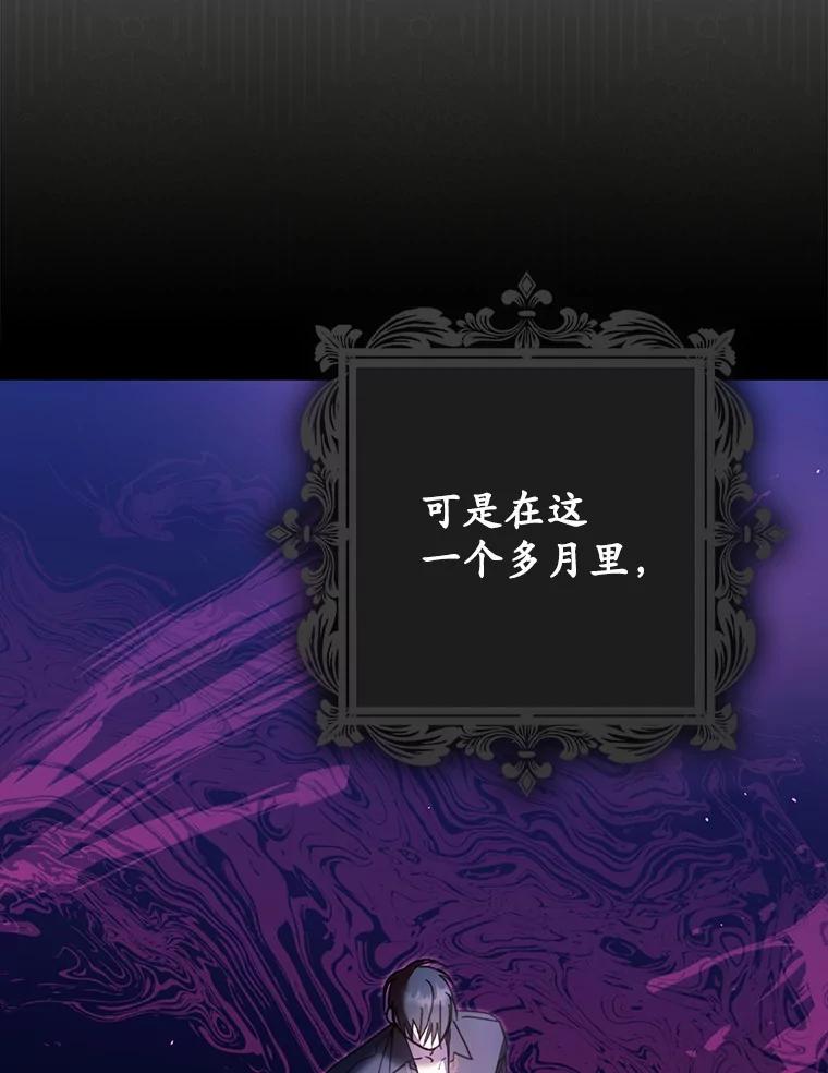 《男主被配角抢走了》17.她的手，他的良药 第8页
