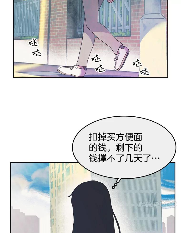 《欢迎收看书生秀》18.担心 第51页