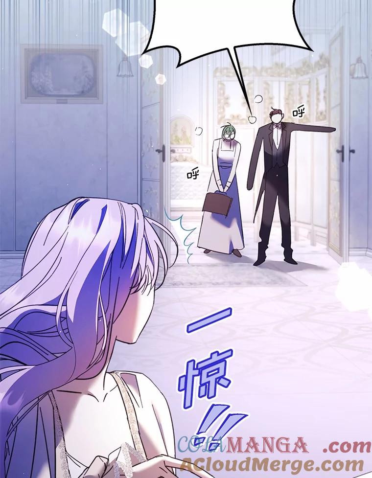 《男主被配角抢走了》17.她的手，他的良药 第113页