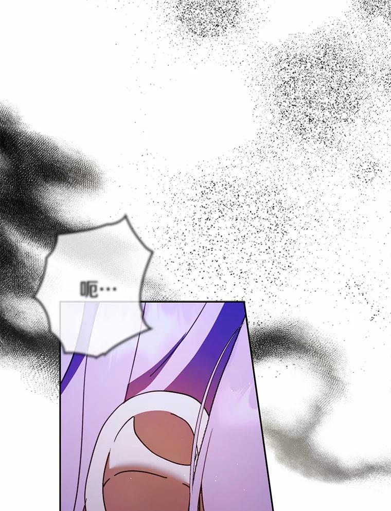 《男主被配角抢走了》17.她的手，他的良药 第30页