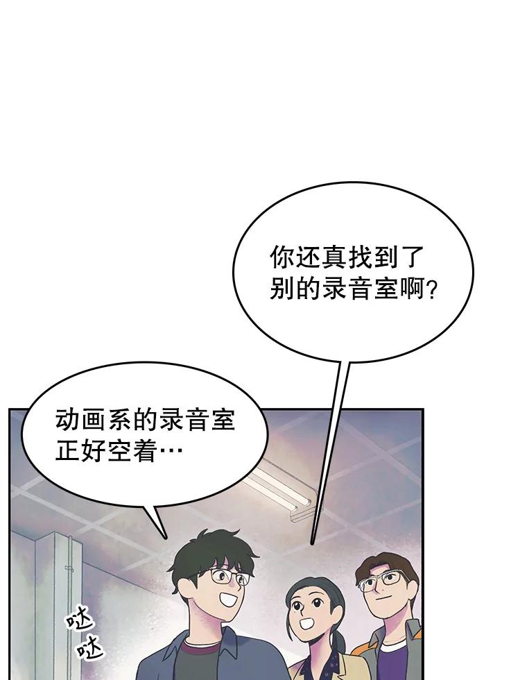 《欢迎收看书生秀》18.担心 第23页