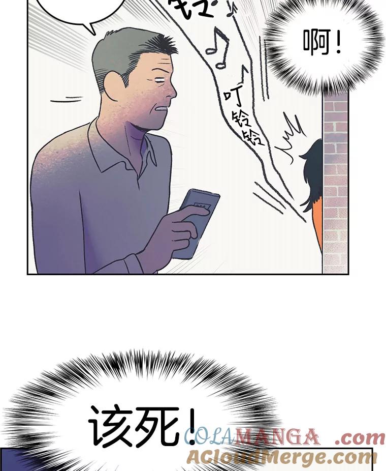 《欢迎收看书生秀》18.担心 第64页