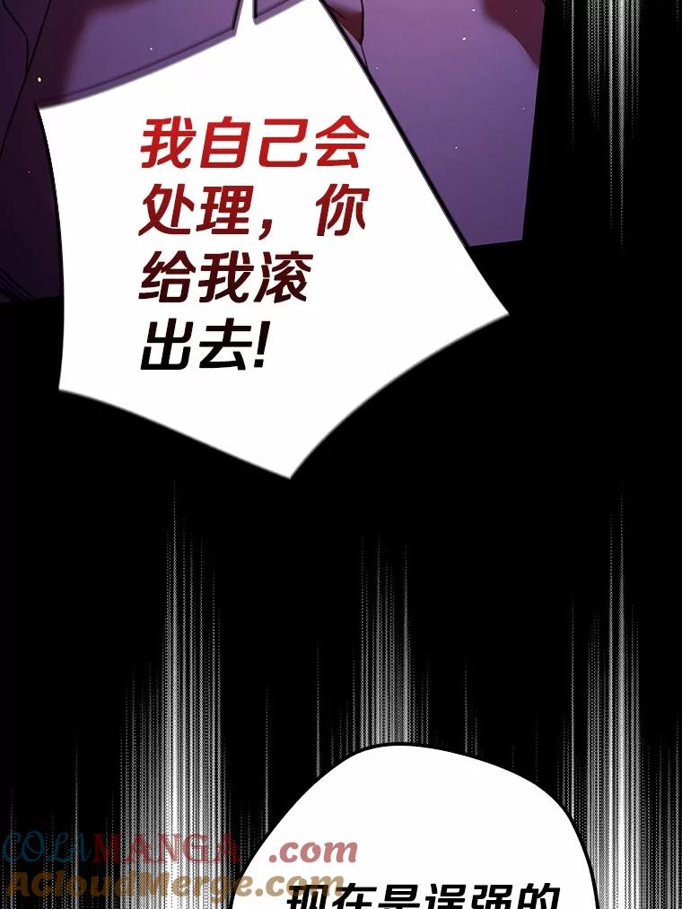 《男主被配角抢走了》17.她的手，他的良药 第45页